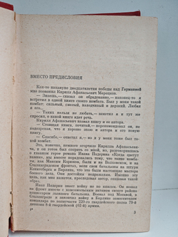 Когда цветут камни