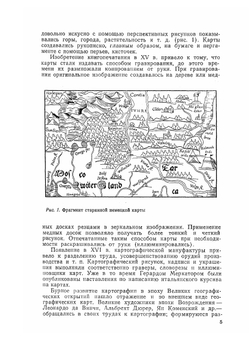 Топографическое черчение | Н.Н. Лосяков; П.А. Скворцов