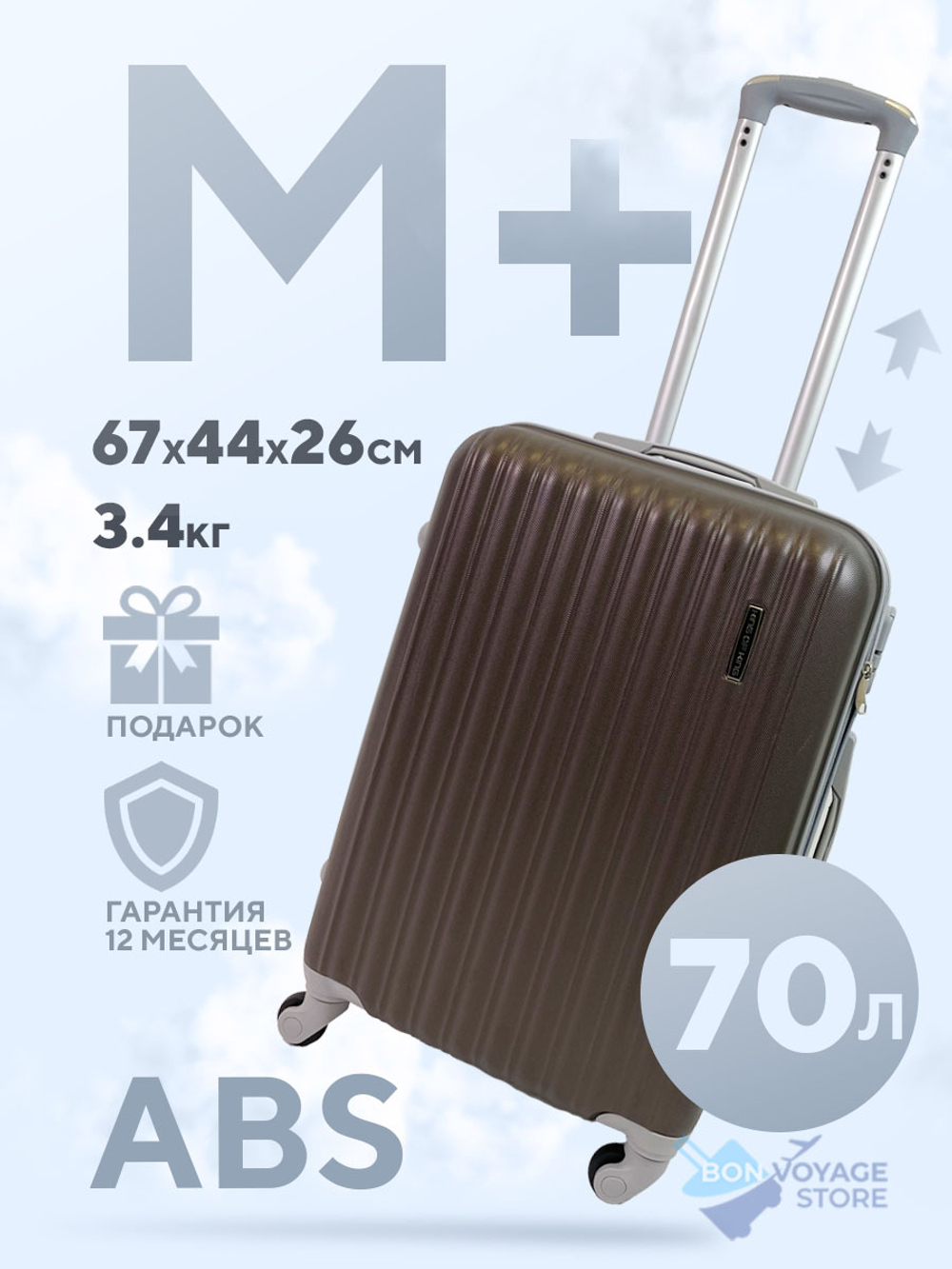 Средний чемодан King of King, Коричневый, M+