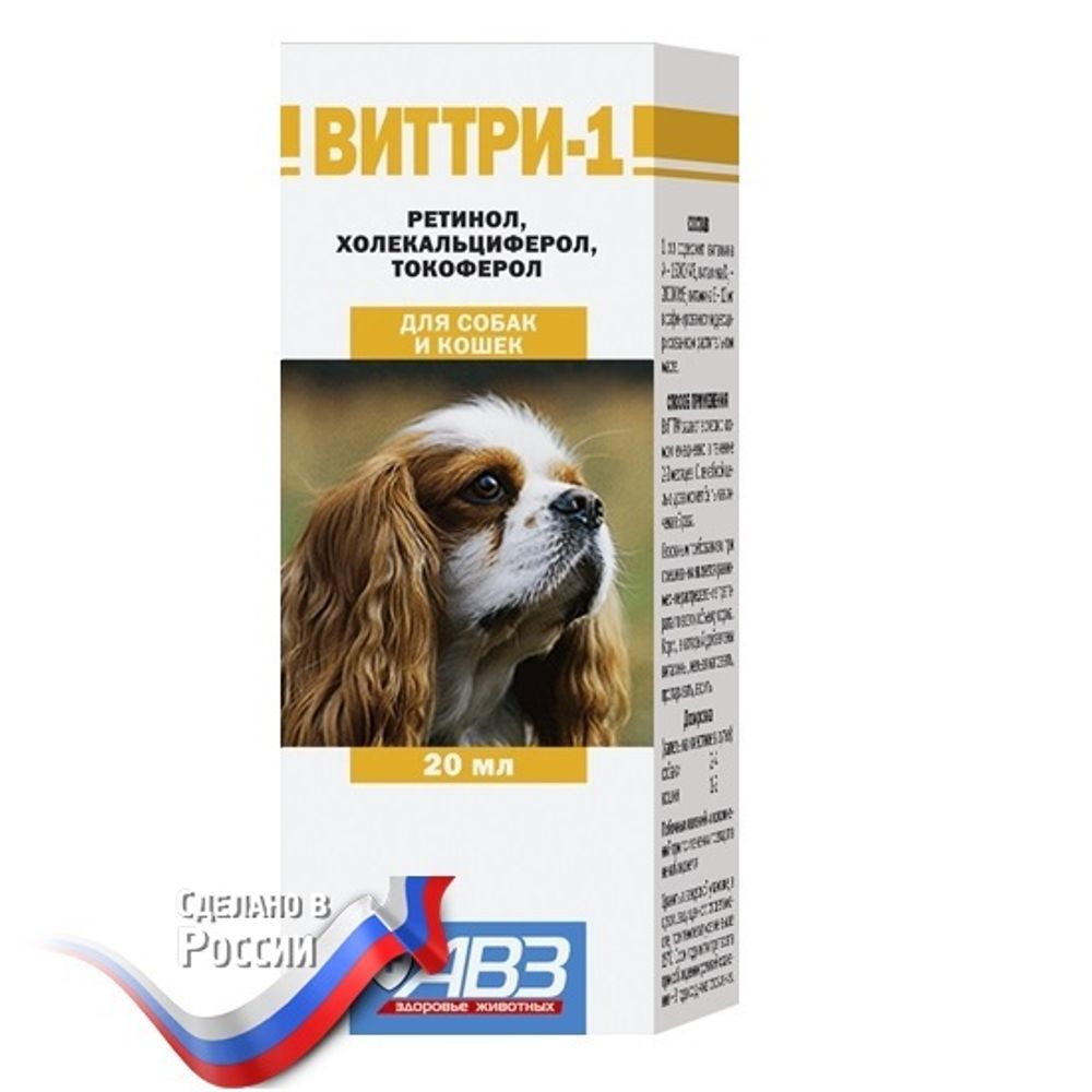 Виттри-1 раствор витаминов А,D3,E д/собак и кошек 20мл 12563