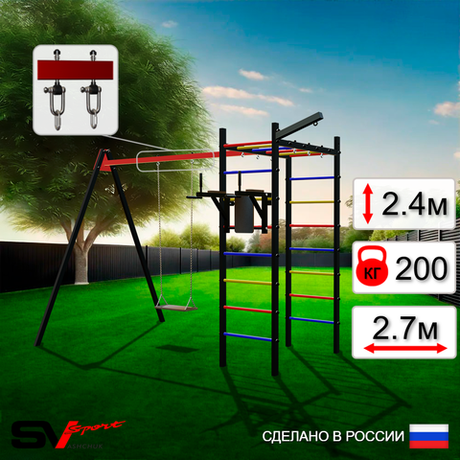 Уличный спортивно-игровой комплекс Sv Sport У3214В1 (Брусья/Деревянные/Подвесы на втулке/Кронш бокс)