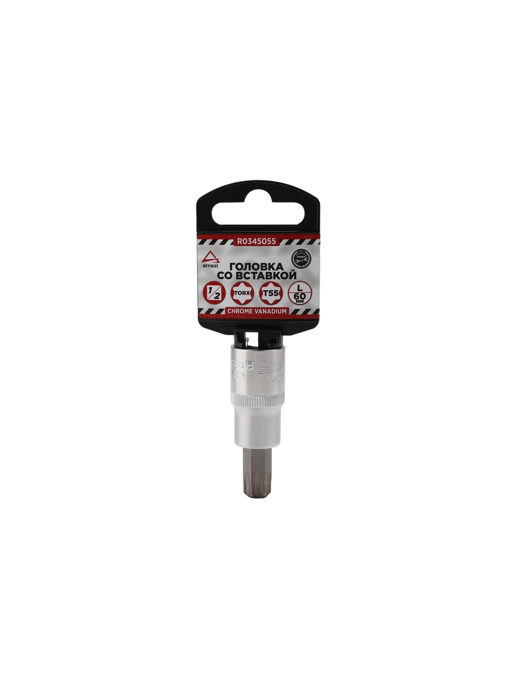 Головка 1/2" со вставкой TORX T55 L=60, ARNEZI R0345055