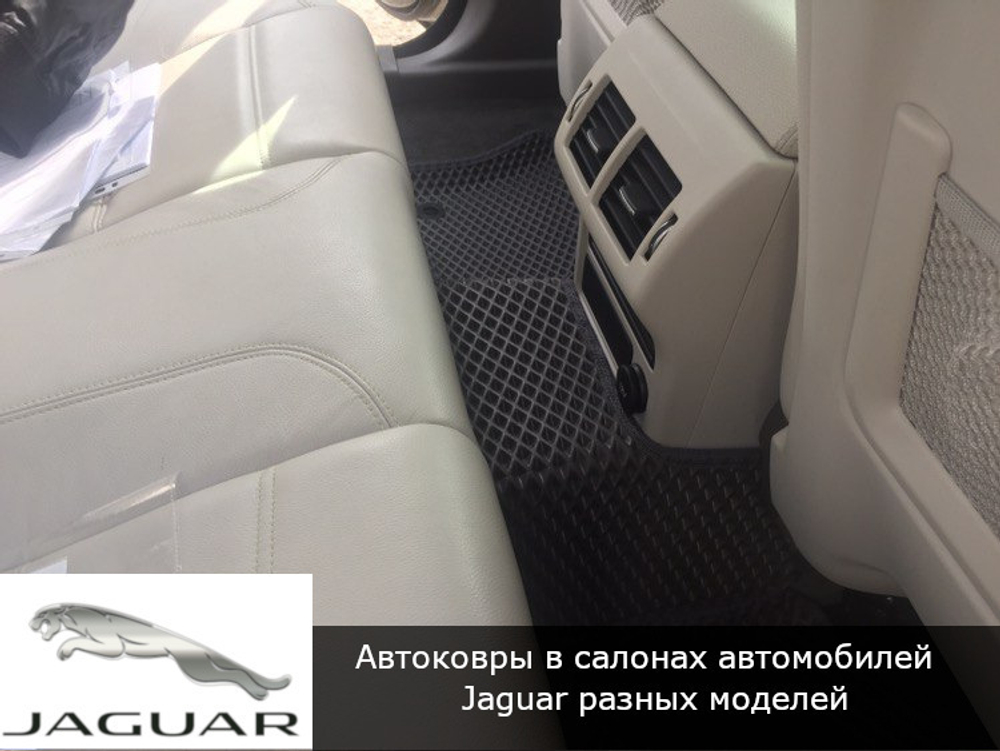 Автоковрики с бортами для Jaguar S-Type