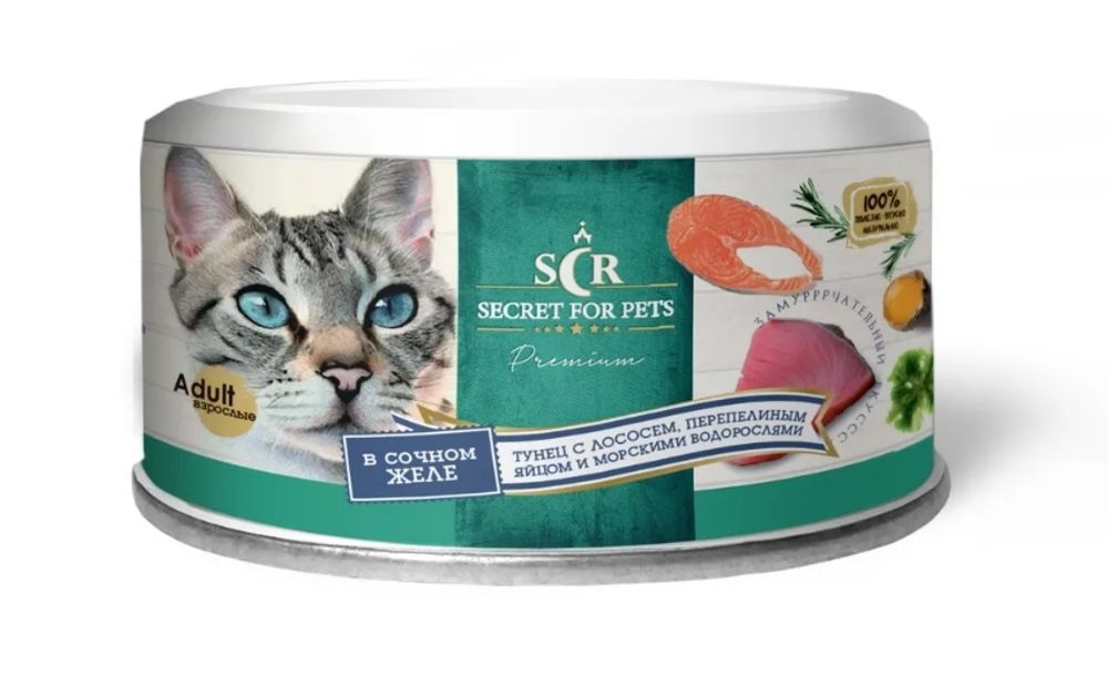 Консервы Secret Premium для кошек тунец с лососем, перепелиным яйцом и водорослями в желе 170 г