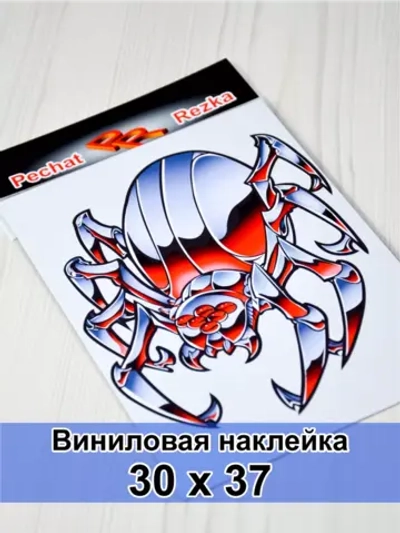 Наклейка - Стальной паук