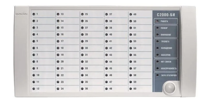 С2000-БИ (2хRS-485) Блок индикации