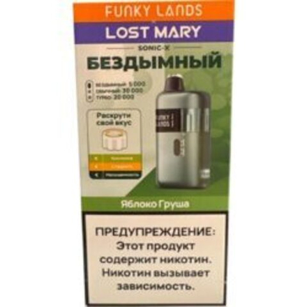 Funky lands x Lost mary Sonic X Яблоко-груша 30000 затяжек 20мг (2%)