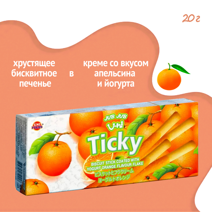 Печенье Unifirms Ticky Biscuit Stick Coated with Yogurt Orange Flavour Flake бисквитные палочки покрытые кремом со вкусом апельсина и йогурта 20 г