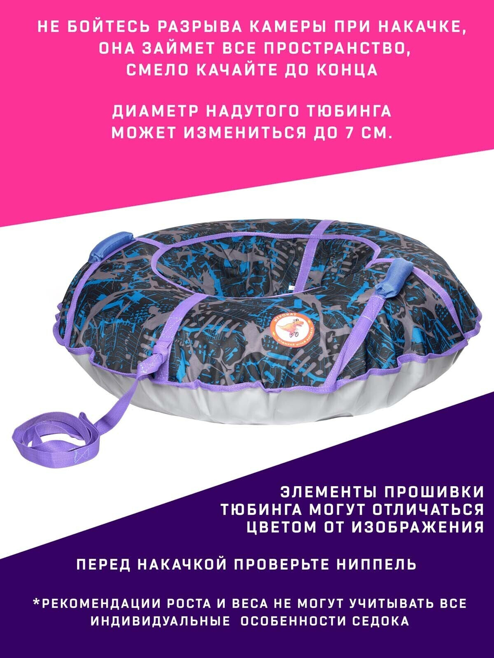 Тюбинг Игрокат Граффити Blue - 100 см.