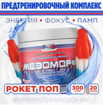 MESOMORPH