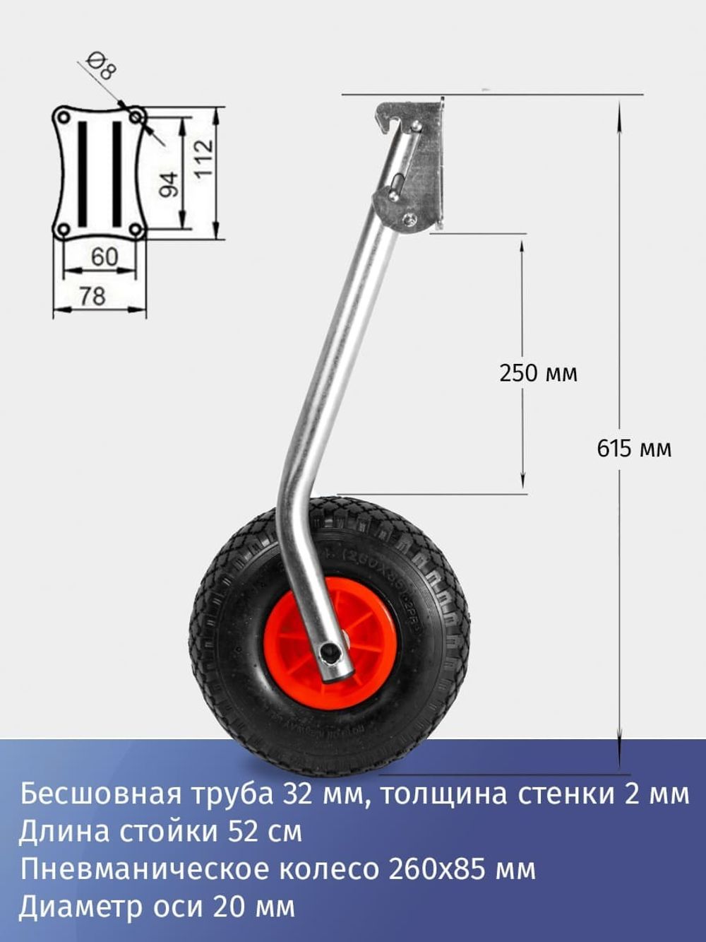 Стойки с фланцами к транцевым колесам быстросъемным НДНД (оцинковка) 2шт