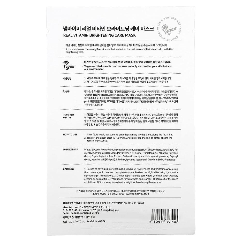 SOME BY MI, Real Vitamin, осветляющая маска для лица, 1 шт., 20 г (0,70 унции)