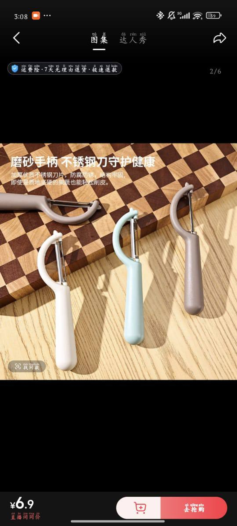 Овощечистка (2 шт.)