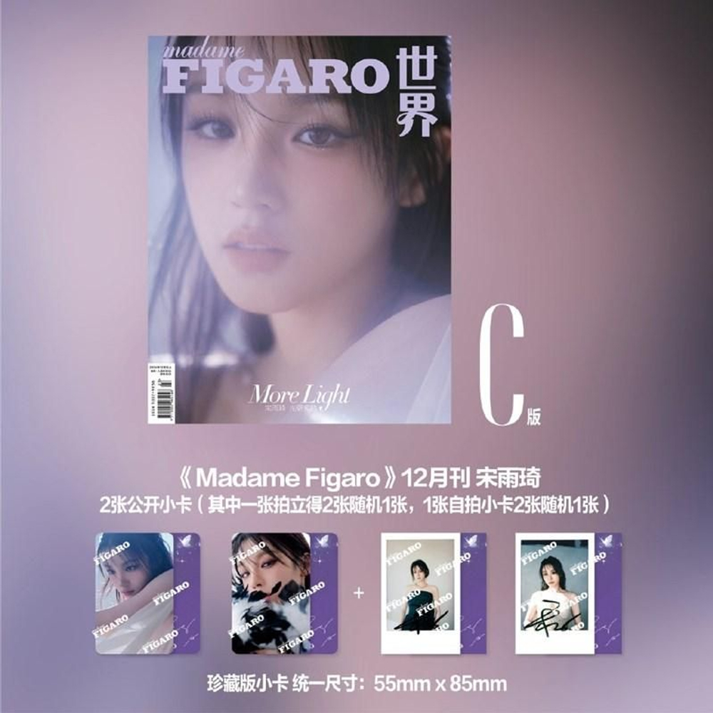 публикация MADAME FIGARO - 2024.12 (G)I-DLE YUQI C Type