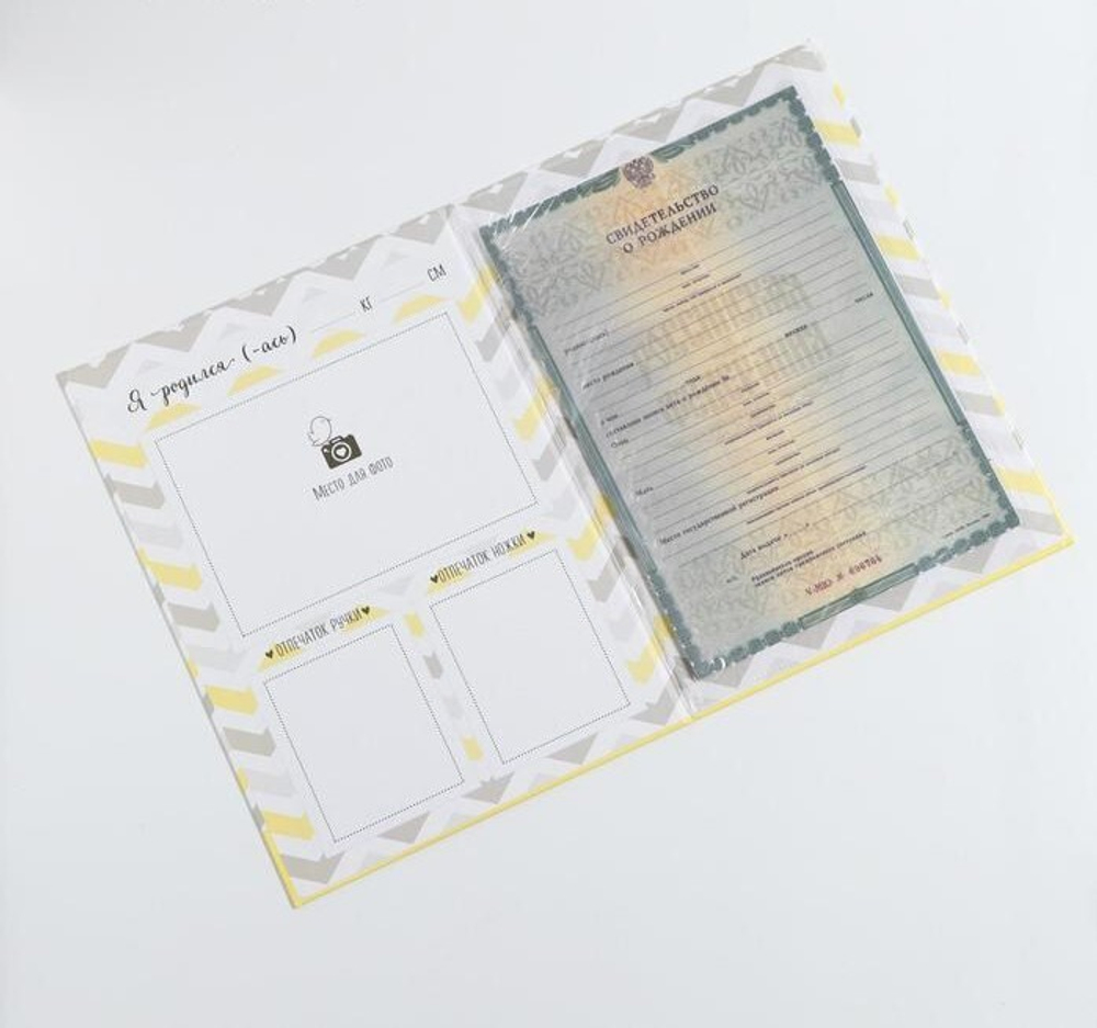 3511758 Папка для свидетельства о рождении «Слоник», А4