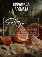 Ambree Гель для душа увлажняющий SPA Earthy grace, 750 мл
