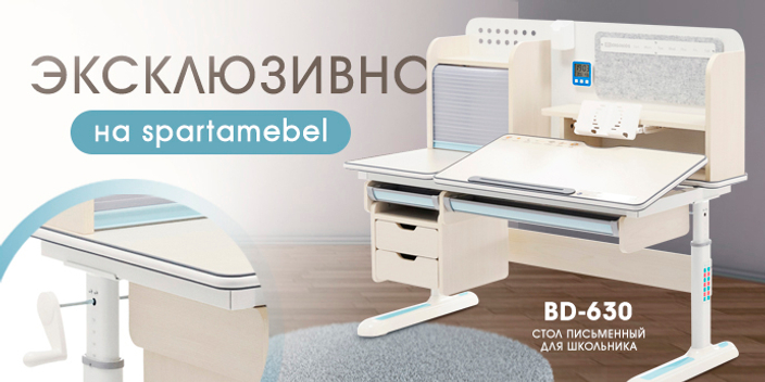<h2>Письменные столы и парты</h2>