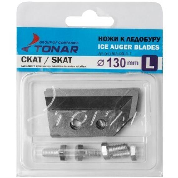 Ножи СКАТ ЛР-130L левое вращение (NLS-130L.SL.T) Тонар