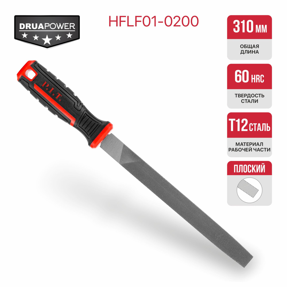 Напильник плоский с двухкомпонентной рукояткой PIT HFLF01-0200