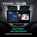 Teyes SPRO Plus 9" для Hyundai Solaris 2010-2016