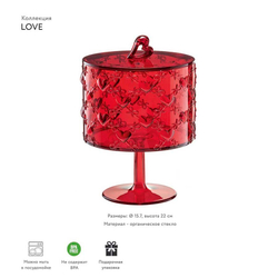 Конфетница на ножке love, ?15,7х22 см, акрил, красная