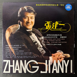 Jianyi Zhang - Popular Opera Arias (Китай)