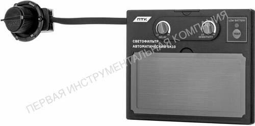 Автоматический светофильтр хамелеон SK10