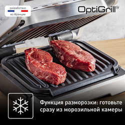 Умный электрогриль Tefal Optigrill 2 в 1 GC772D30: гриль и барбекю