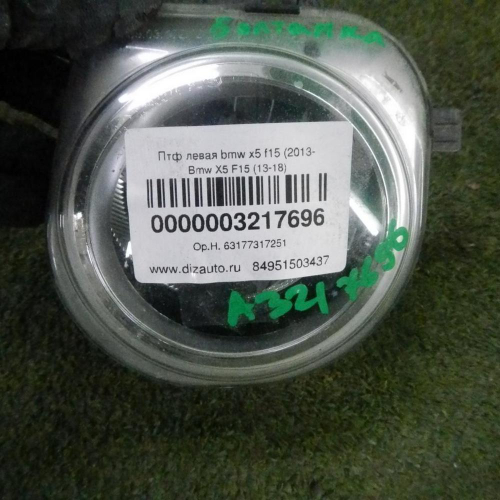 ПТФ левая BMW X5 F15 (2013-2018) LED