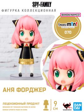 Фигурка Tamashii Nations Spy X Family Anya Forger / Фигурка по мотивам аниме "Семья шпиона", Аня Форджер