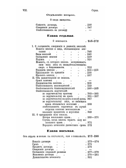 Договорное право по решениям Кассационного сената | Нет автора