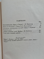 Флобер Гюстав. Собрание сочинений в 10 томах. Том 6 (Бувар и Пекюше. Лексикон прописных истин)