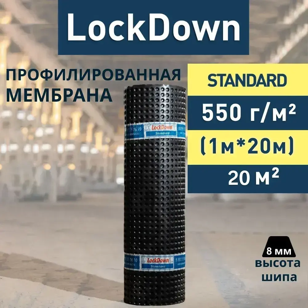 Профилированная мембрана Planter LockDown Standard 1Х20М (550 г/кв.м)