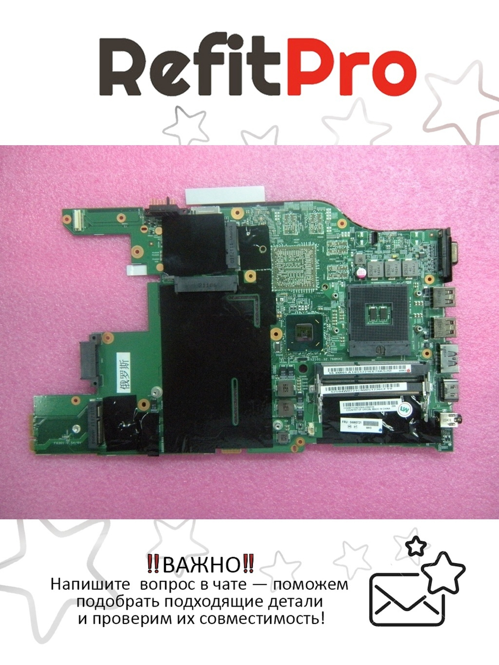 Материнская плата для ноутбука Lenovo Edge 520 LGG-1 FRU GG-10 UMA AES=N (04W0721), оригинал