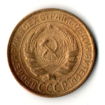 2 копейки 1928 год
