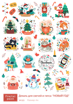 Трансфер переводной - декаль для свечей и гипса новый год 023