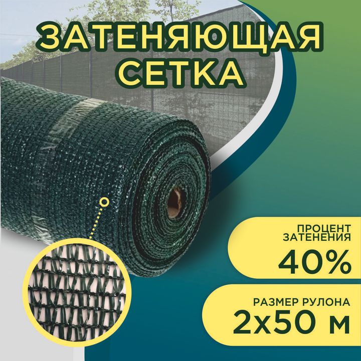 Затеняющая сетка для растений - Купить сетку затеняющую для теплиц и ...