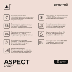 Тротуарная плитка ASPECT/Аспект