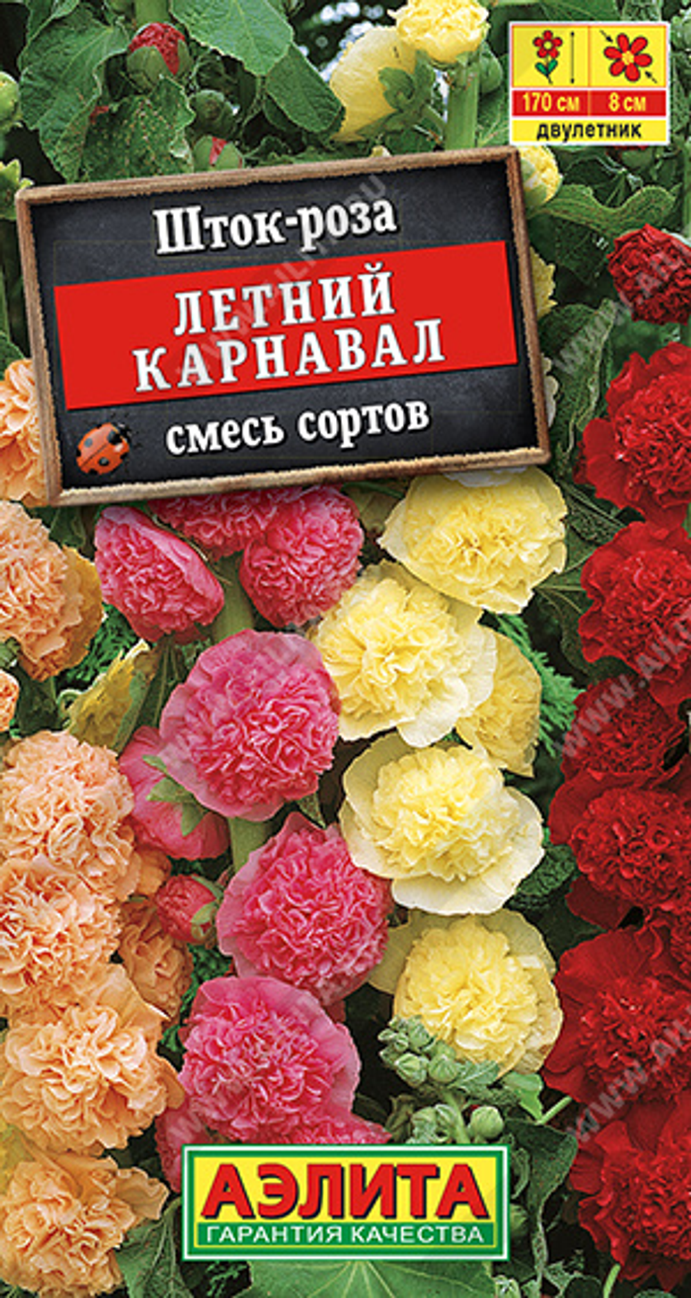 Шток-роза мальва Летний карнавал, смесь сортов, 0,3 г