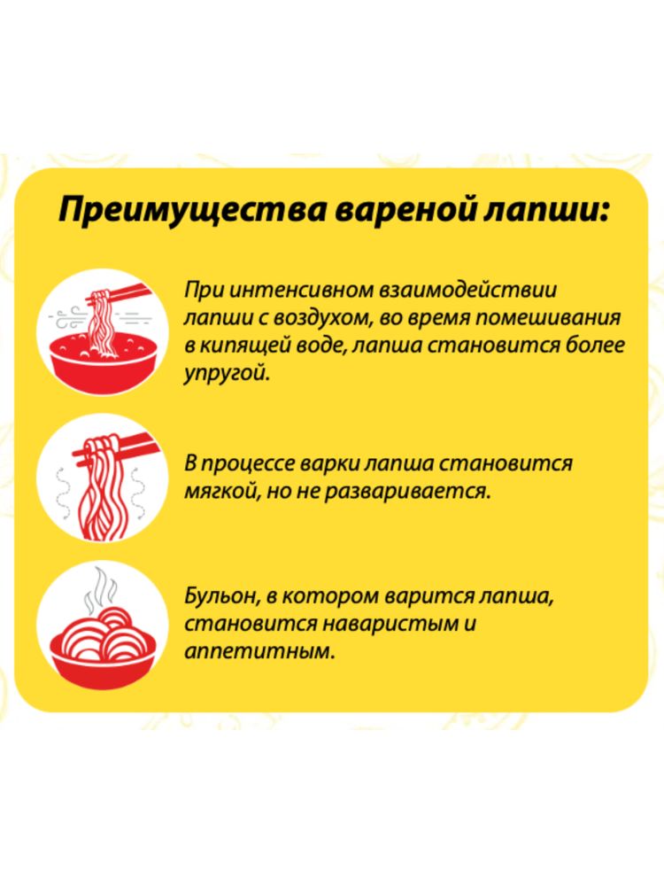 Лапша для варки Чачжан мён 200 г