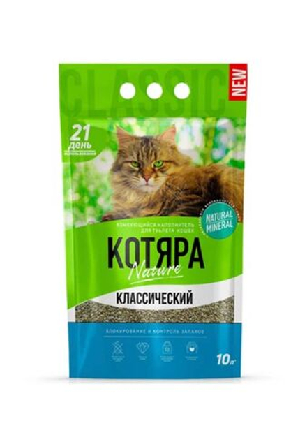 Комкующийся наполнитель Котяра Классический для кошачьих туалетов 10 л