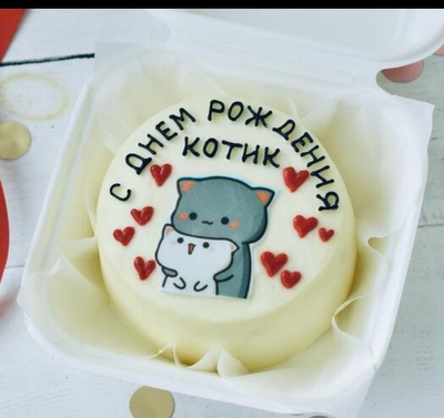 Бенто торт «С днём рождения, Булочка», клубничный, 650 грамм , 1 шар фольга, 2 латекс