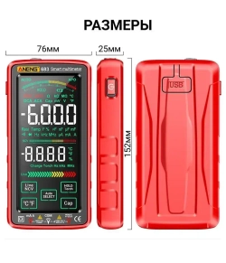 Мультиметр цифровой ANENG 683 PRO, встроенный аккумулятор, сенсорный дисплей