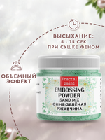 Пудра sand mix «Сине-зеленая ржавчина»