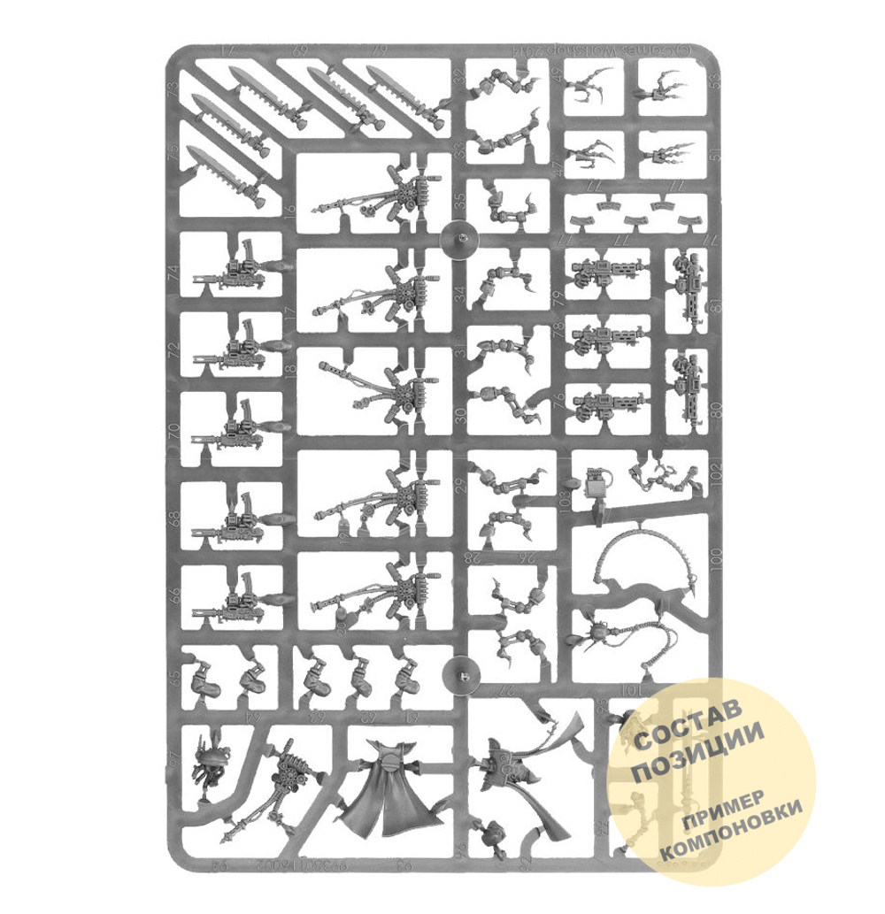 Sicarian Ruststalkers / Infiltrators