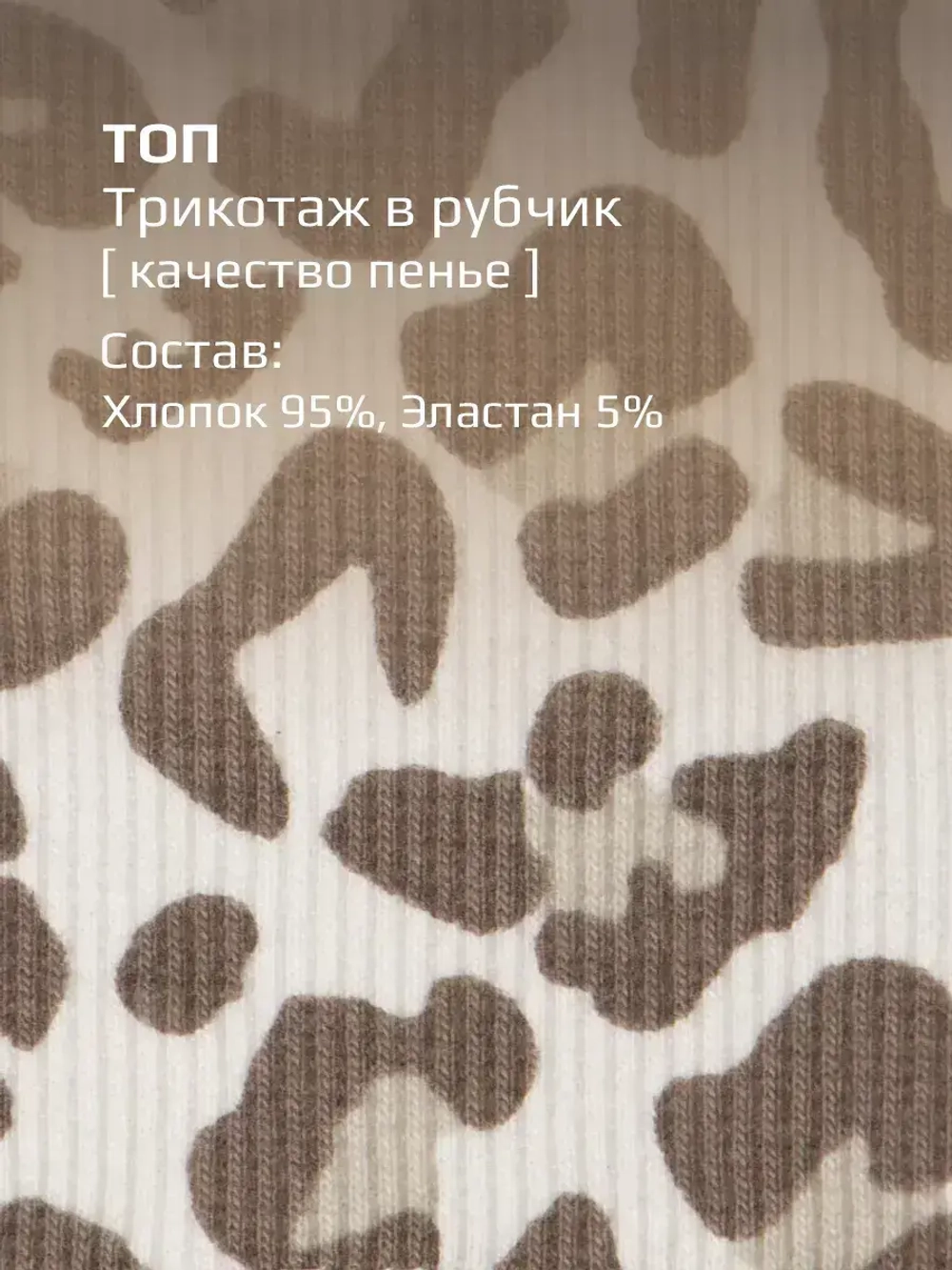 Костюм для девочки в сад топ и шорты