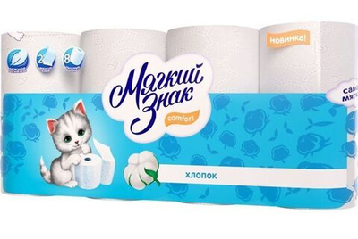 Бумага туалетная Мягкий знак 8шт 2сл