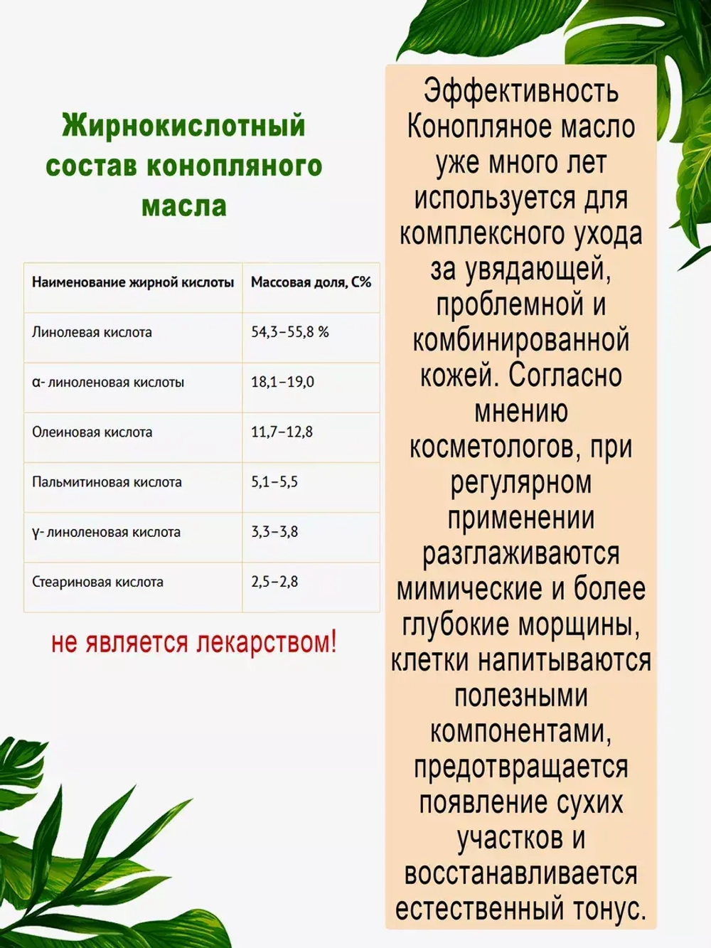 Масло конопляное, нерафинированное
