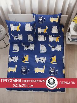 Простынь перкаль Сказка "Котятки" 240x215 см