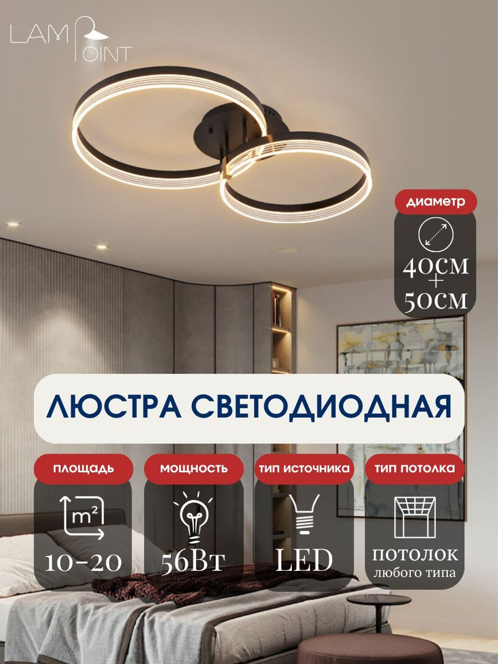 Люстра потолочная черная с золотом в гостиную, 40+50см, LED